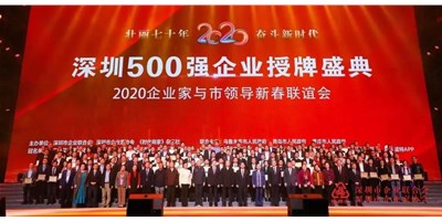 上榜深圳500强企业│创世纪机械（尊龙凯时人生就博）引领深圳装备制造业