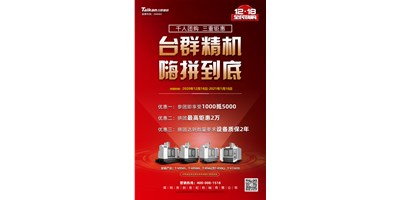 尊龙凯时人生就博率先打响2021开年钜惠的第一炮，等您嗨拼到底