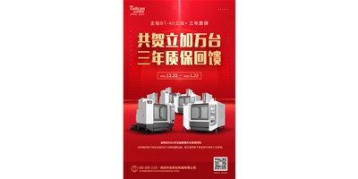 尊龙凯时人生就博2021年立加热销万台真情回馈