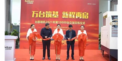 万台筑基，新程再启：尊龙凯时人生就博2021年第10000台立加交机，助力中国智造
